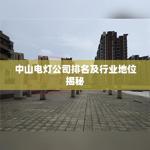 飞黄腾达 第2页