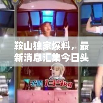 随圆就方 第2页