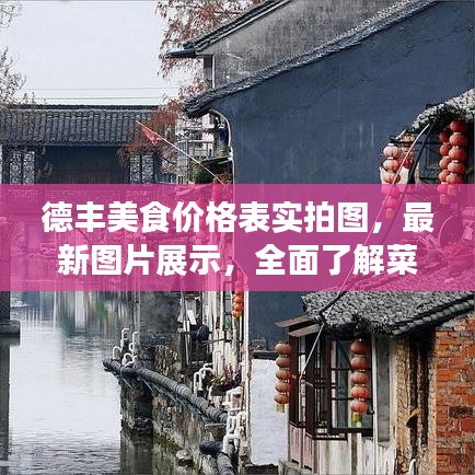 富贵有余