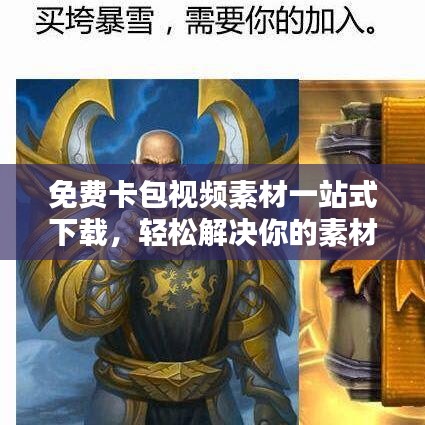 战天斗地