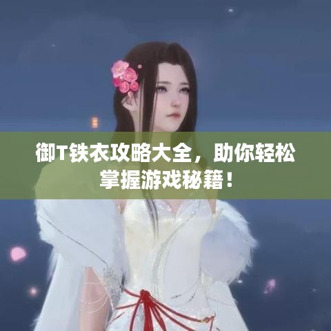 漫不经心