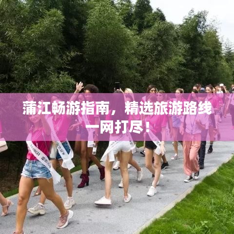 全神贯注