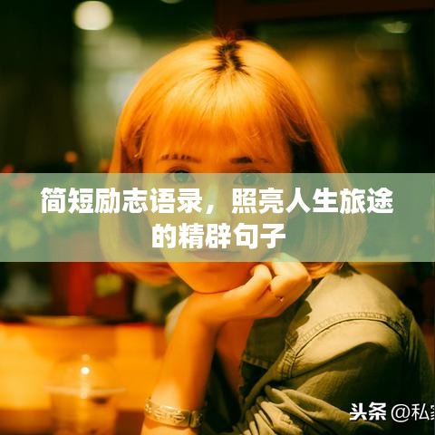 玉树临风
