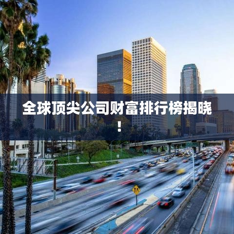 绰约多姿