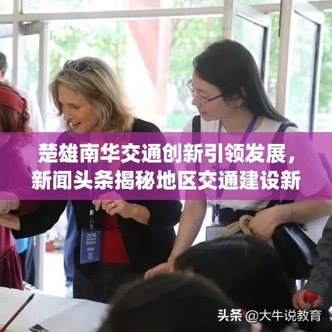 草创未就