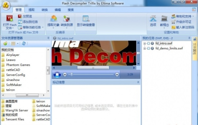 删华就素 第2页