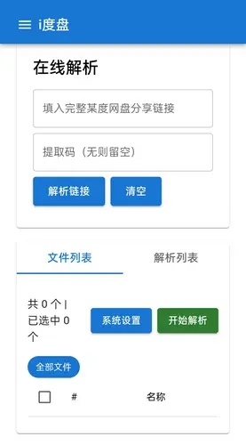 如何从零开始使用官方手机下载软件，预测解析说明_10DM_v1.639教程