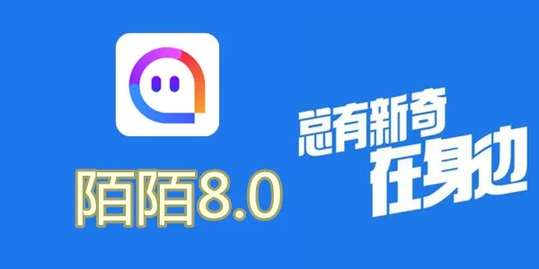 陌陌7.8.2版本,权威诠释推进方式_Gold_v6.456