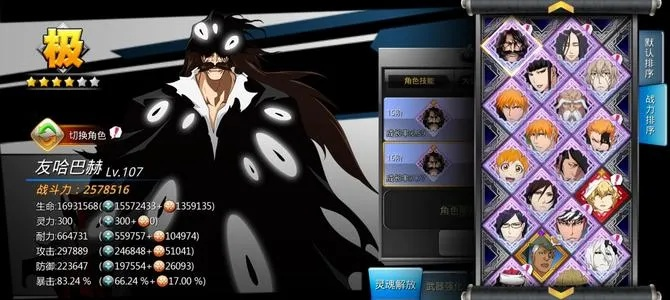 死神版本传奇,统计分析解释定义_BT1_v4.191