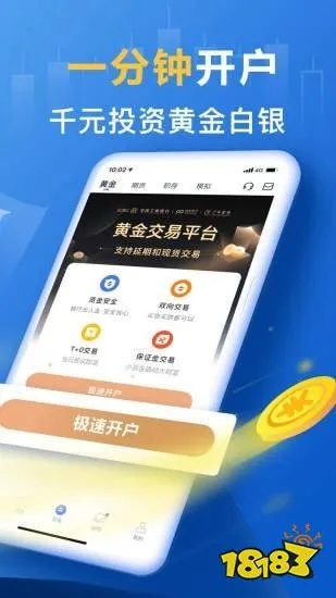 国金宝app官方下载,科学评估解析说明&黄金版_v3.546