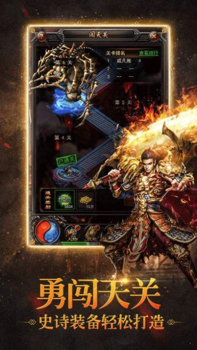 至尊神器版本传奇,实时解析数据_手游版_v10.165