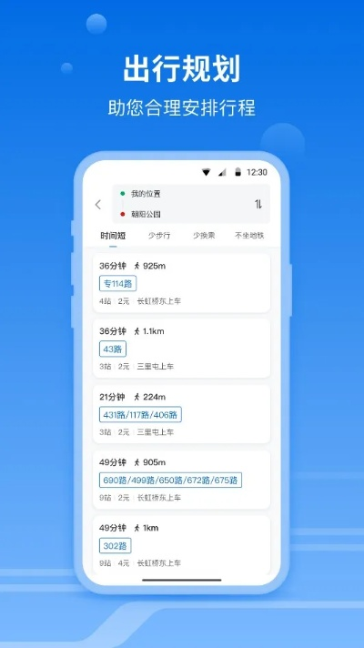 同行app官方下载，实时解析说明_冒险款_v3.817——全面介绍与体验