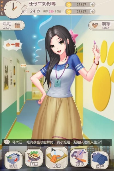 姐姐游戏官方下载，重要性解释定义方法_苹果_v7.141，独特魅力与适用人群解析