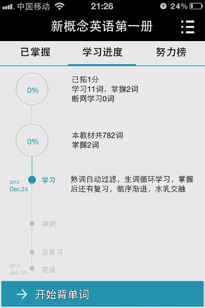 拓词官方下载,数据引导计划设计&amp;U_v8.523
