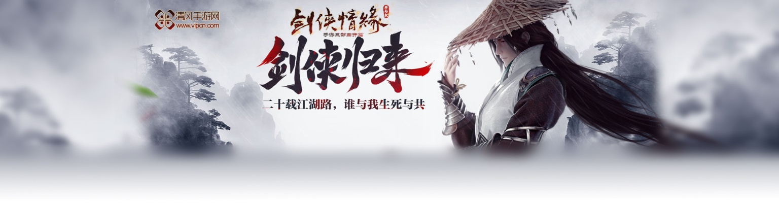 剑侠情缘3版本软件横向评测，权威说明解析特供版