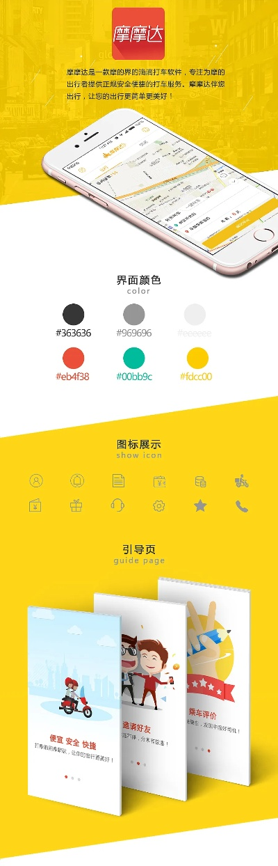 摩摩哒app官方下载,数据支持策略分析_运动版_v4.693