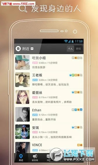 老版本陌陌5.9.1,实地考察数据分析&amp;WP_v3.163