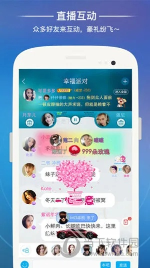 派派新版本下载,详细解答解释定义_户外版1_v10.654