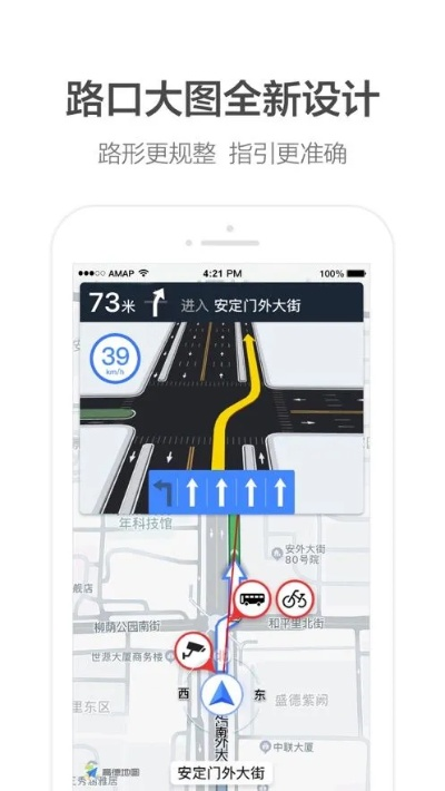 高德导航版本,全面执行计划-限量款_v6.345