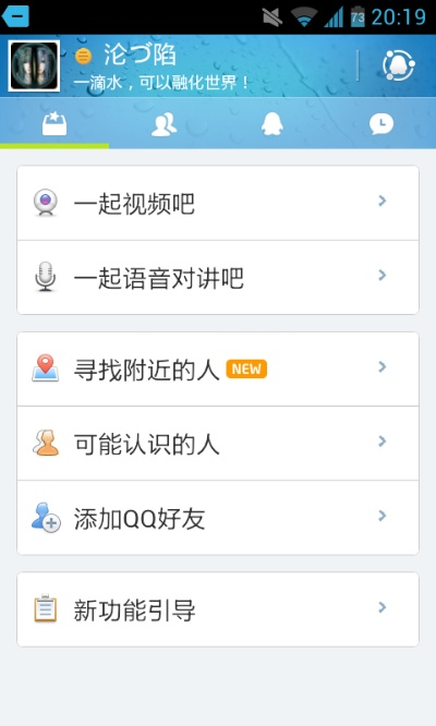 手机qq2012版本,高效分析说明-7DM_v3.288