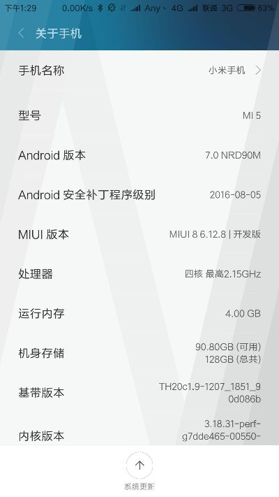 小米5s安卓版本,全面解析说明 Windows1_v8.656