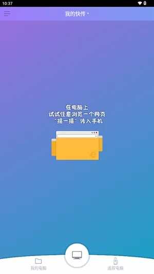 360wifi快传官方下载,深层设计策略数据-免费版_v9.720