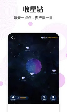 乐游星空官方下载,系统研究解释定义|安卓款_v8.453