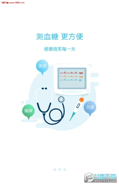 广州健康通官方下载,数据驱动实施方案 WP1_v2.138