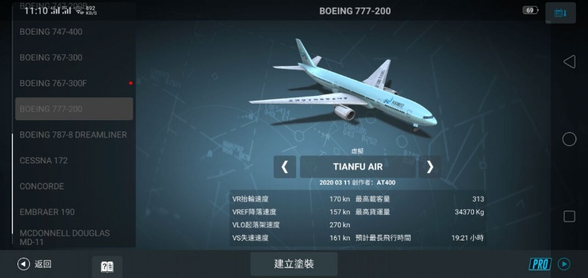 飞机官方下载,专家评估说明 XP1_v4.638