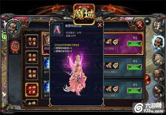 魔域倾城之恋官方下载,深入数据执行策略_T_v7.189