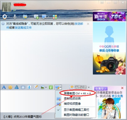 qq截图工具官方下载,前沿解析说明 10DM_v6.478