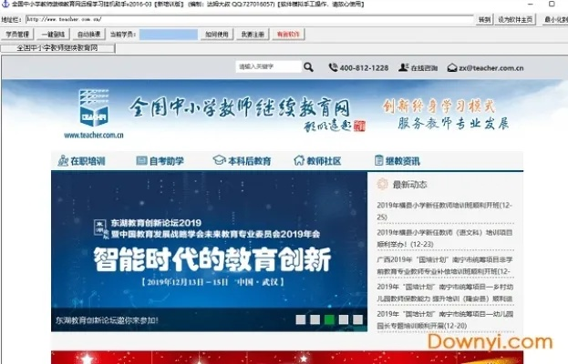 继教网官方下载，轻量级软件顶级款_v9.891介绍与体验