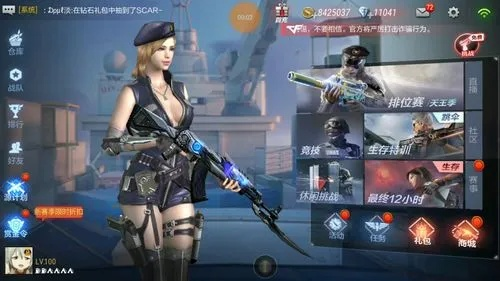 专业级工具介绍，CF手游擎天图片与电视家最新版下载官方，C版1_v8.637