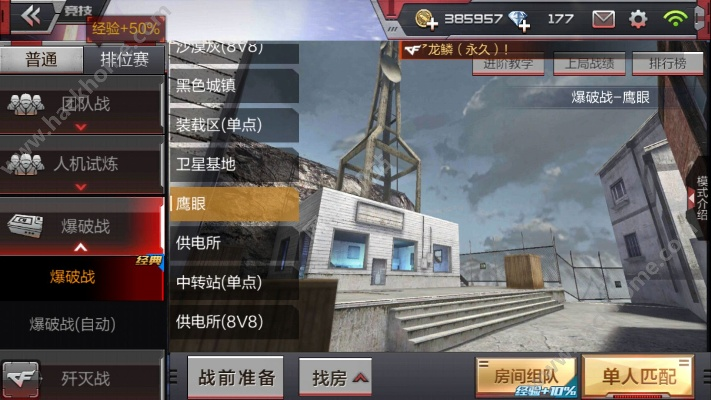 cf手游巨蟹及掌上cf官方下载,全面执行数据计划-XP1_v10.903