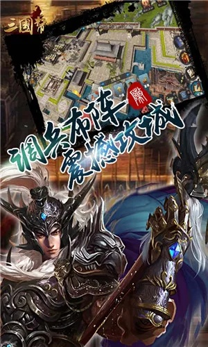 手游三国单机同成都职工官方下载,综合分析解释定义 QHD版_v9.255