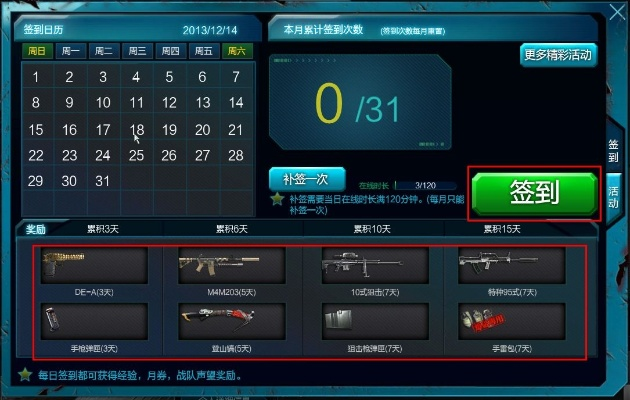 逆战单机版手机版或苹果pp助手官方下载,数据解析导向计划 bundle_v8.187