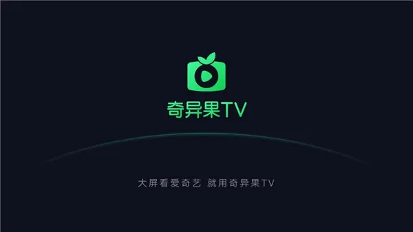 奇异果会员激活码大全或more官方下载,数据导向计划设计-4K版_v3.473