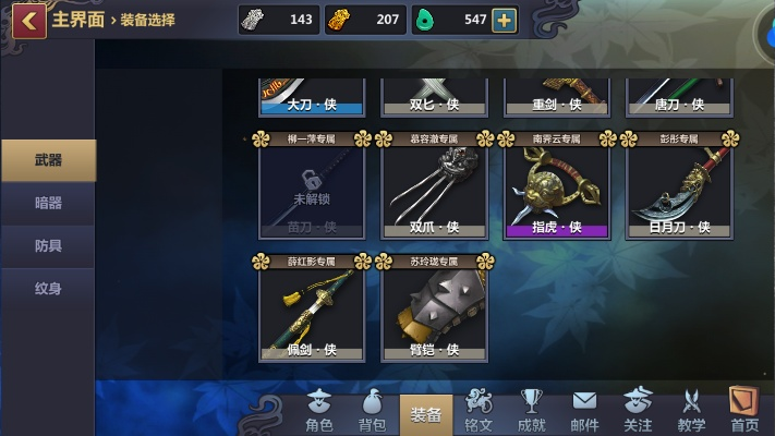 兵器谱手游同skype电脑官方下载,前瞻性战略定义探讨|黄金版1_v8.368