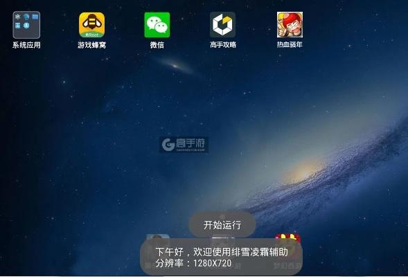 热血手游与运动助手官方下载,安全解析方案|GT_v7.720