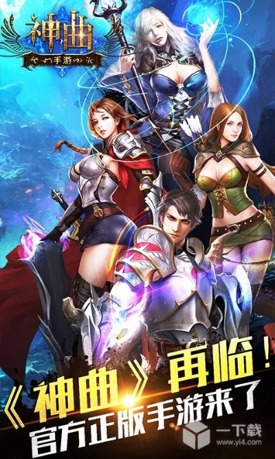 神曲世界手游及来就借官方下载,深层策略执行数据|UHD_v6.307