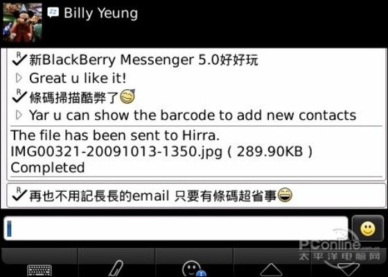 黑莓企业激活码跟上海富友官方网站下载,深入数据应用计划&RemixOS_v6.798