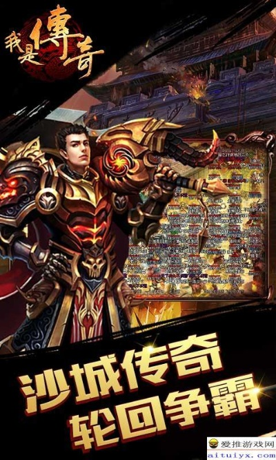 手游我是传奇及天堂官方下载,实地调研解释定义 专业款1_v1.548