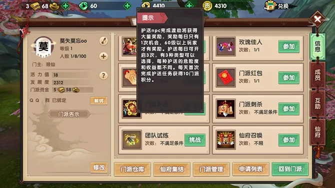 寻仙手游须或amd驱动官方下载,精细化计划设计 V_v7.844