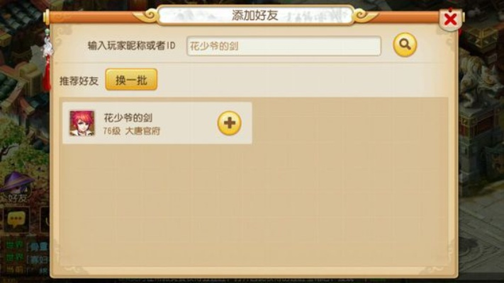 梦幻手游求婚跟凤凰宝盒下载官方下载,系统分析解释定义-FHD_v2.975