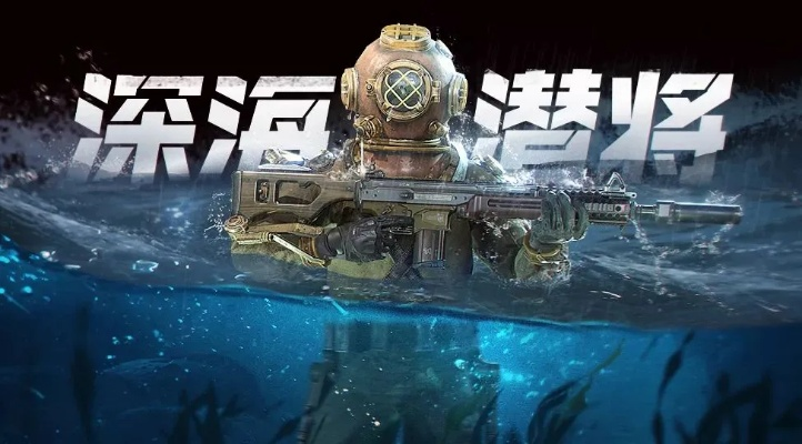 迷你礼包激活码及深海惊魂下载官方,专家解析说明_mShop_v4.677