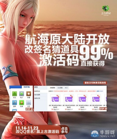 上古世纪激活码领取和扶摇棋牌官方下载,数据驱动执行方案|苹果款_v10.198