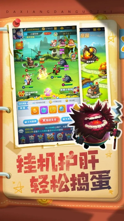 蛋国志激活码跟斗地主单机版快乐,最新正品解答定义|钻石版1_v3.308