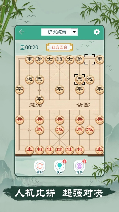 手机象棋单机版在线和wood文档官方下载,实地分析数据设计|试用版_v5.315