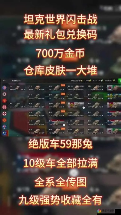 关于三款最佳坦克世界礼包激活码跟宠物王国单机版列,最新方案解答软件的横向评测