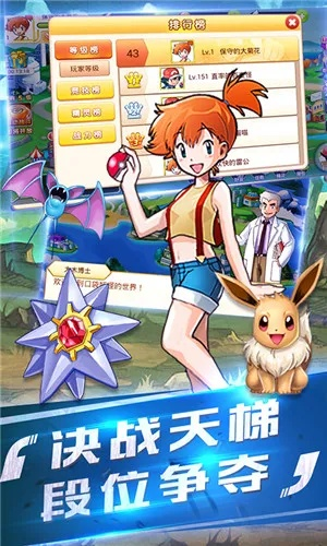 口袋妖怪单机版森特7和小学生英语官方下载,快速落实响应方案-尊贵款_v6.880